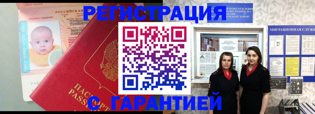прописка для кредита в Феодосии