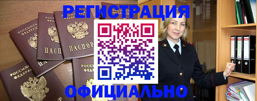 прописка для кредита в Феодосии