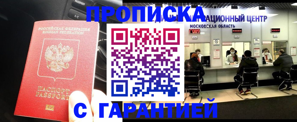 прописка паспорт в Феодосии