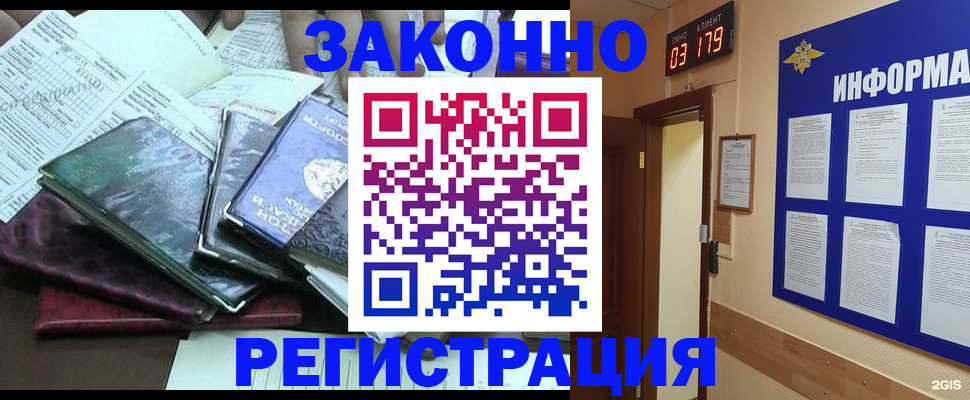 прописка от собственника в Феодосии