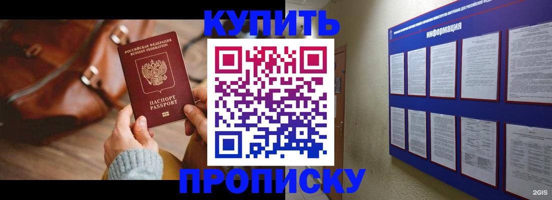 временная регистрация в Феодосии