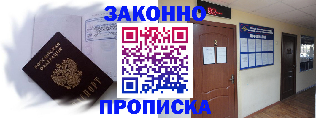 временная регистрация в Феодосии