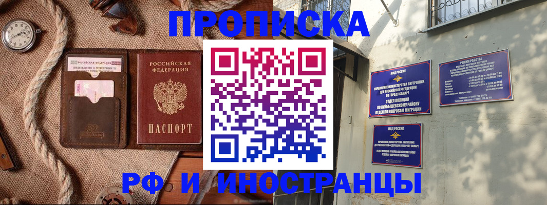 временная регистрация для школы в Феодосии