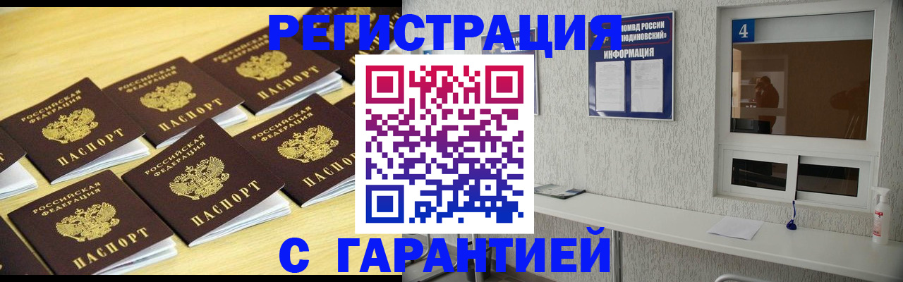 временная регистрация в Феодосии
